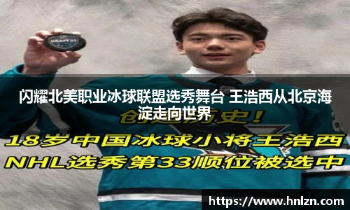 球王会体育