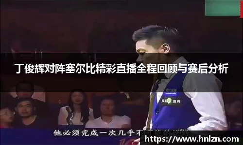 球王会