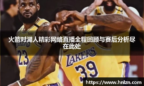 球王会